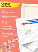 Картина по номерам 