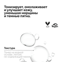 Тоник для лица 