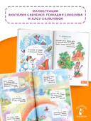 Загадки для малышей — фото, картинка — 4