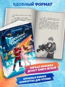 Тройной аксель — фото, картинка — 7