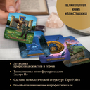 Эдгар Аллан По. Таро (78 карт и руководство в подарочном футляре) — фото, картинка — 2