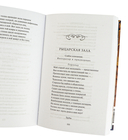 Фауст — фото, картинка — 4