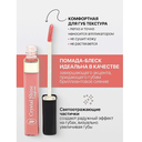 Жидкая помада для губ 