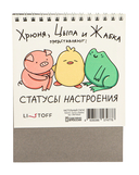 Набор статусов для рабочего стола 