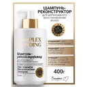 Шампунь-реконструктор для волос 