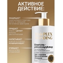 Шампунь-реконструктор для волос 