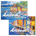 Альбом для рисования 