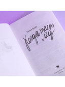 Когда тает лёд — фото, картинка — 7