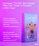 Когда тает лёд — фото, картинка — 2