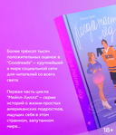 Когда тает лёд — фото, картинка — 3