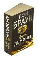 Ангелы и демоны — фото, картинка — 1