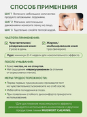 Пенка для умывания 