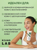 Пенка для умывания 