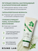 Пенка для умывания 