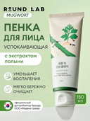 Пенка для умывания 