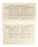 Прогулка в детском саду. Организация и планирование. 3-4 года — фото, картинка — 1