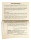 Прогулка в детском саду. Организация и планирование. 3-4 года — фото, картинка — 3