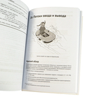 Стандартная библиотека С++ в примерах и пояснениях — фото, картинка — 3