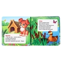 Книжка-пищалка для ванны. Кто где живет — фото, картинка — 1