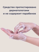 Лосьон для тела 