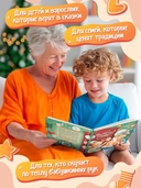 Пряничный человечек: важная история для всей семьи — фото, картинка — 1