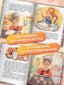 Пряничный человечек: важная история для всей семьи — фото, картинка — 2