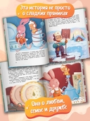 Пряничный человечек: важная история для всей семьи — фото, картинка — 3