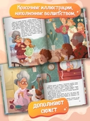 Пряничный человечек: важная история для всей семьи — фото, картинка — 6