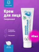 Крем для лица 