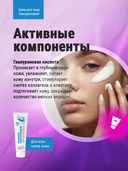 Крем для лица 