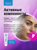 Крем для лица 