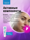 Крем для лица 