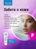 Крем для лица 