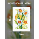 Набор для вышивания 