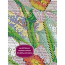 Набор для вышивания 