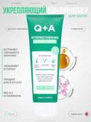 Кондиционер для волос 