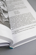 Аркадий Стругацкий. Понедельник на все времена — фото, картинка — 9