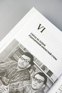 Аркадий Стругацкий. Понедельник на все времена — фото, картинка — 10