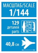 Сборная модель 