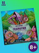 Геология. Минералы, континенты, ноосфера — фото, картинка — 1