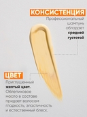 Шампунь для волос 