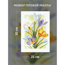 Набор для вышивания 