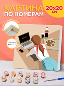 Картина по номерам 