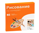 Картина по номерам 