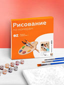 Картина по номерам 