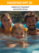 Молочко солнцезащитное для лица и тела 