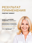 Крем для лица 