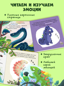 Первые эмоции. Подарочный набор. Хамелеон Игнат. Книжка и 9 кубиков — фото, картинка — 3