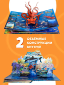 Все тайны подводного мира — фото, картинка — 3