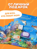 Все тайны подводного мира — фото, картинка — 5